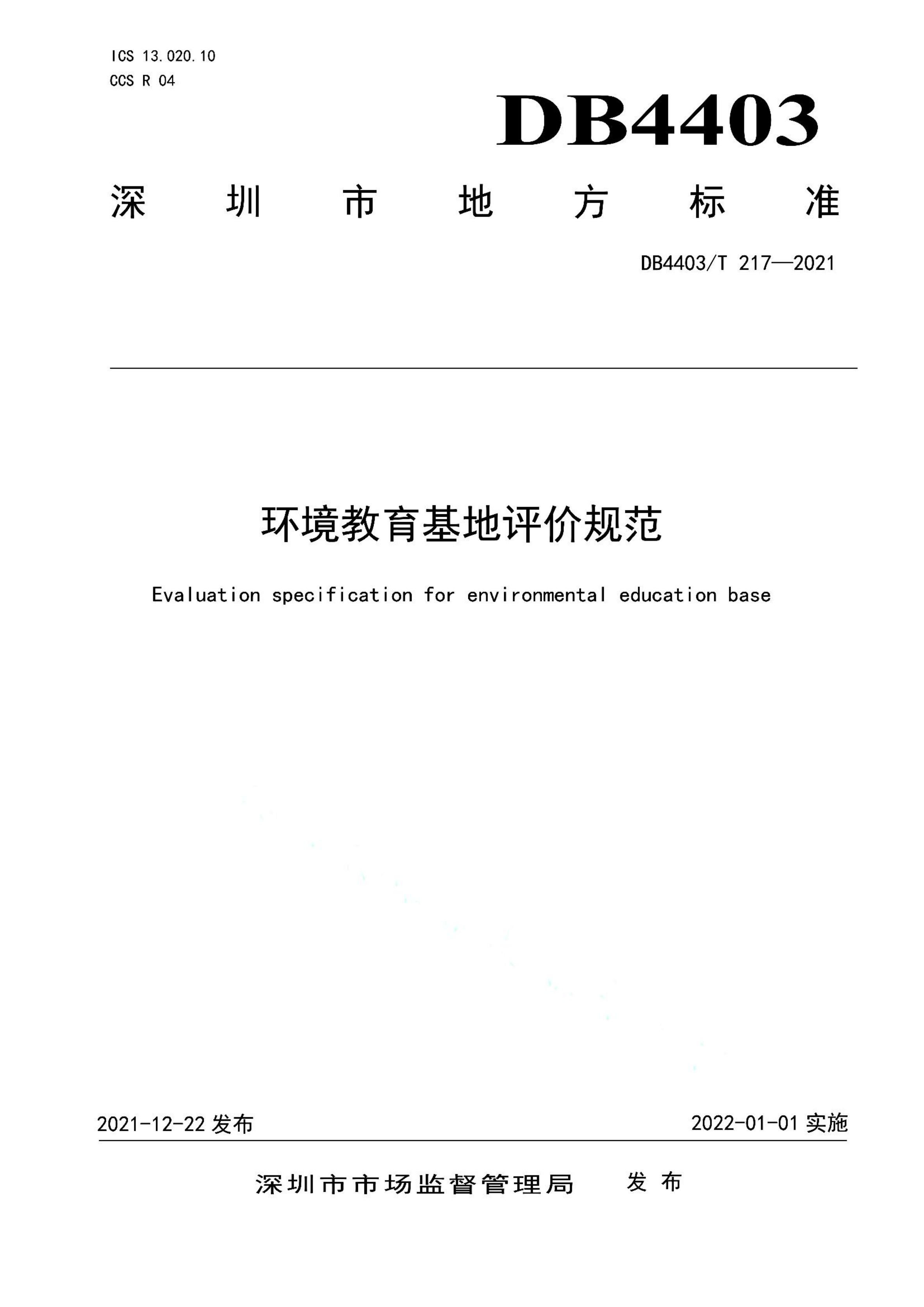 资源详情图